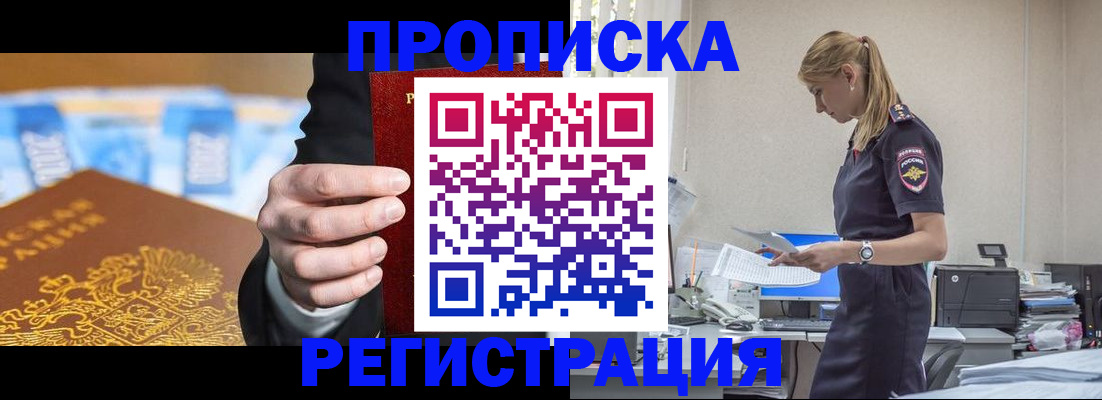 прописка от собственника в Лукоянове