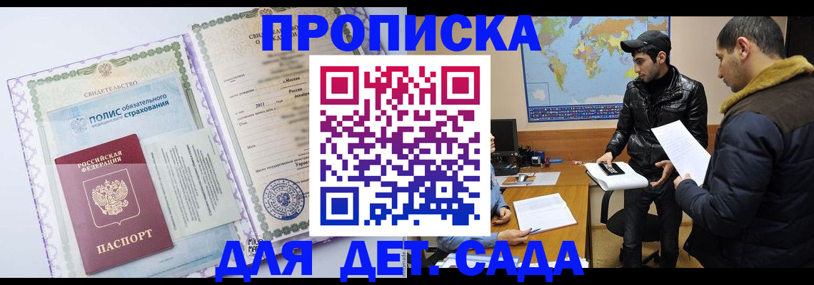 временная регистрация гарантия в Лукоянове