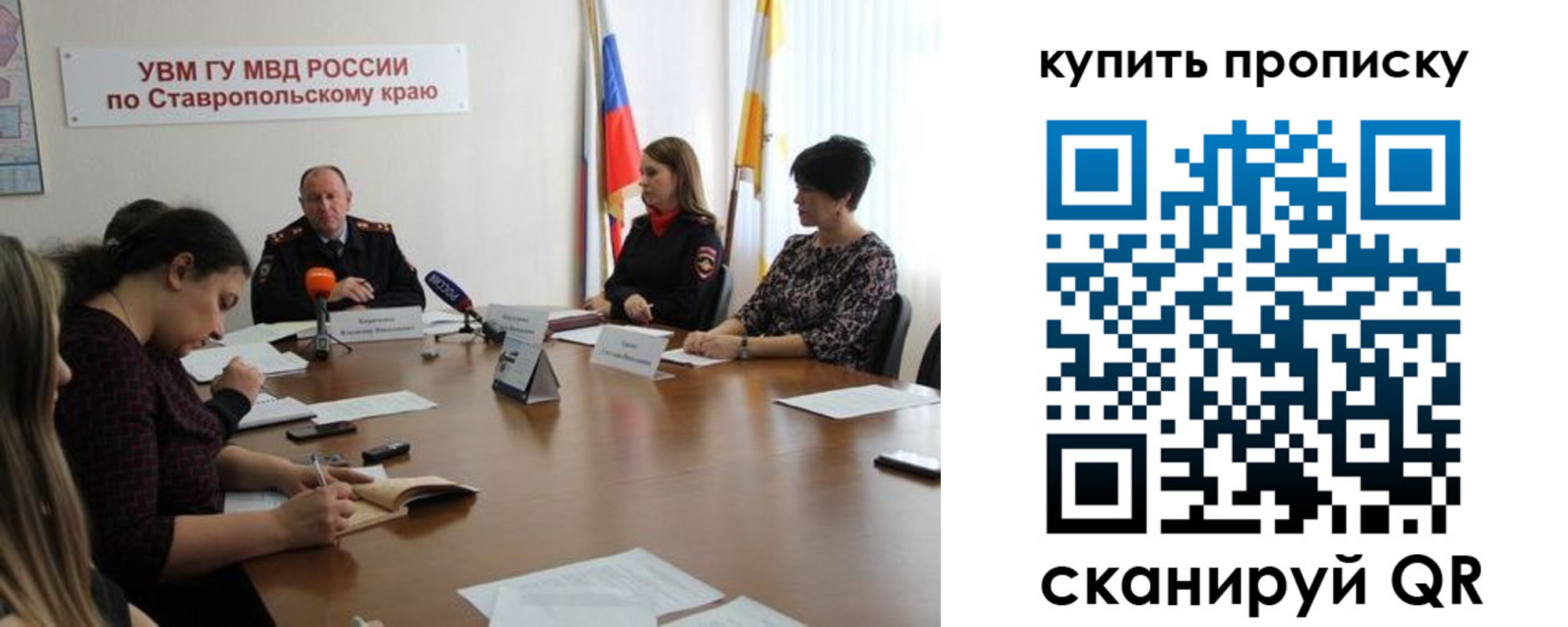 прописка от собственника в Лукоянове