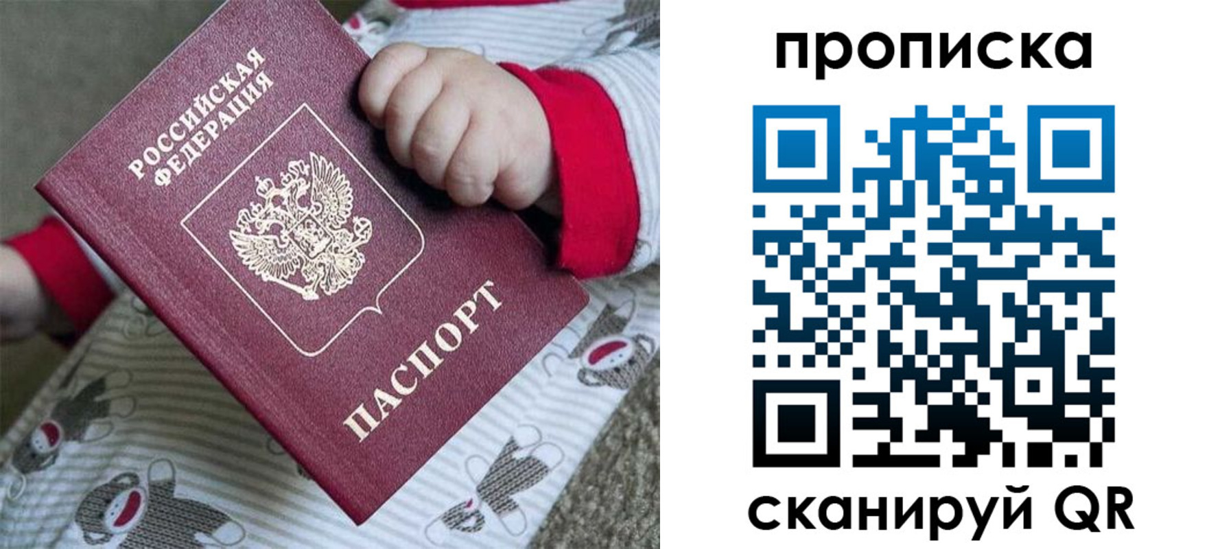 прописка 2025 в Лукоянове