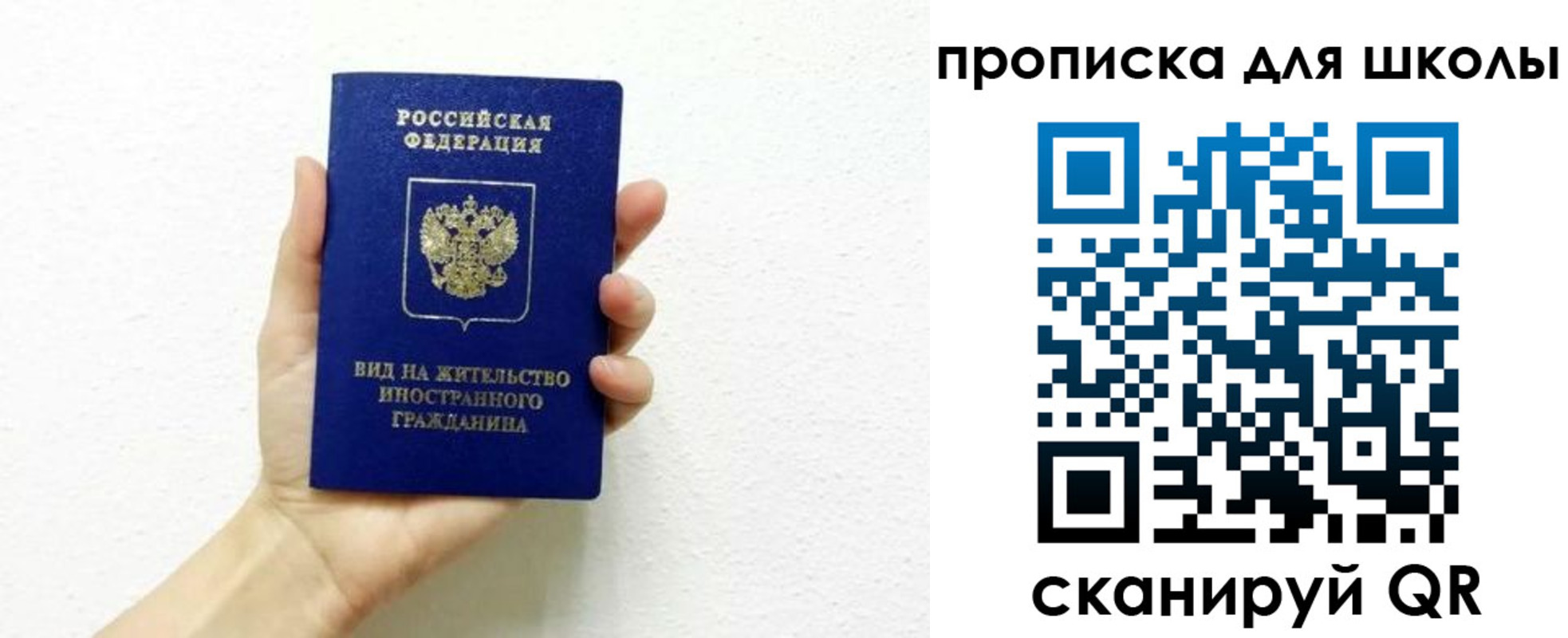 прописка для военкомата в Лукоянове