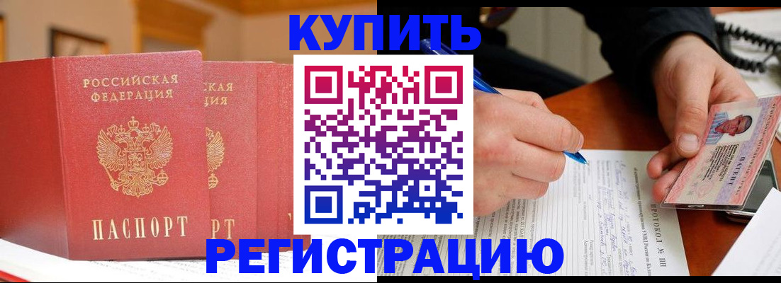 временная регистрация для школы в Лукоянове
