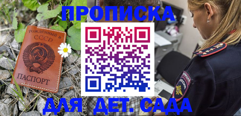 временная регистрация недорого в Лукоянове