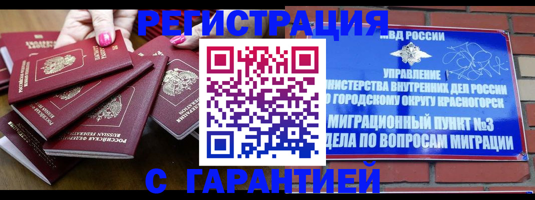 прописка для кредита в Лукоянове