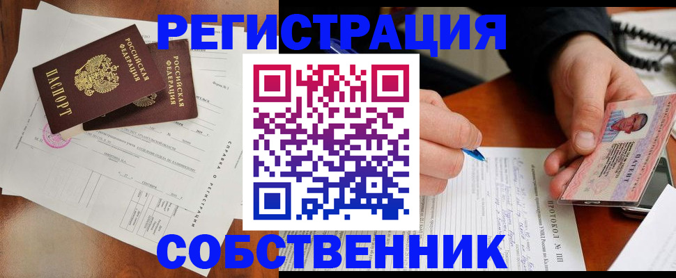 прописка штамп в Лукоянове